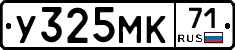 У325МК71 - 