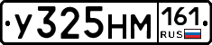 У325НМ161 - 