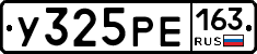 У325РЕ163 - 
