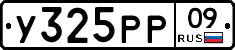 У325РР09 - 