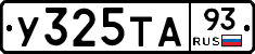 У325ТА93 - 