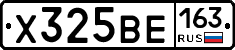 Х325ВЕ163 - 