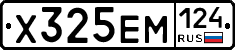 Х325ЕМ124 - 