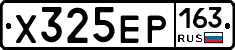 Х325ЕР163 - 
