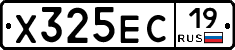 Х325ЕС19 - 