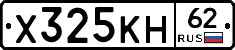 Х325КН62 - 