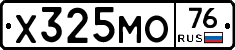 Х325МО76 - 