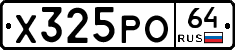 Х325РО64 - 