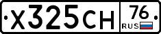 Х325СН76 - 