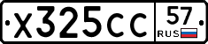 Х325СС57 - 