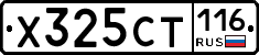 Х325СТ116 - 