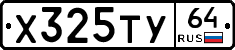 Х325ТУ64 - 