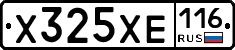 Х325ХЕ116 - 
