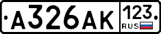 А326АК123 - 