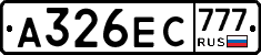 А326ЕС777 - 