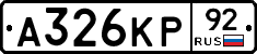 А326КР92 - 