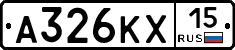 А326КХ15 - 