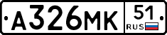 А326МК51 - 