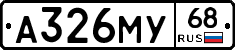 А326МУ68 - 