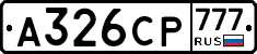 А326СР777 - 