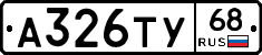 А326ТУ68 - 