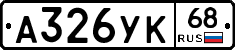 А326УК68 - 