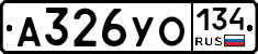 А326УО134 - 