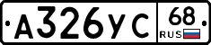 А326УС68 - 