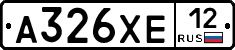 А326ХЕ12 - 