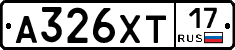 А326ХТ17 - 