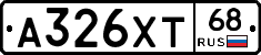 А326ХТ68 - 