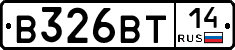 В326ВТ14 - 