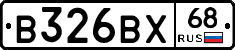 В326ВХ68 - 