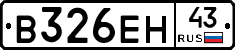 В326ЕН43 - 