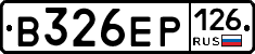 В326ЕР126 - 
