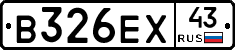 В326ЕХ43 - 