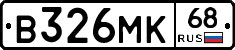 В326МК68 - 