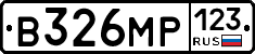 В326МР123 - 