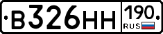 В326НН190 - 