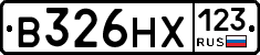 В326НХ123 - 