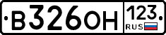 В326ОН123 - 