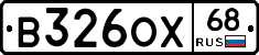 В326ОХ68 - 