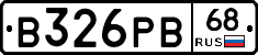 В326РВ68 - 