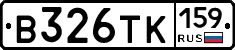 В326ТК159 - 