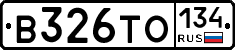В326ТО134 - 