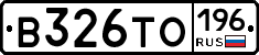В326ТО196 - 