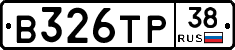В326ТР38 - 