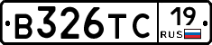 В326ТС19 - 