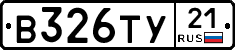 В326ТУ21 - 