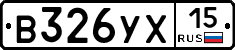 В326УХ15 - 